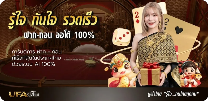 Banner ดูบอลมด ล่าสุด — โปรโมชั่นสมาชิกใหม่