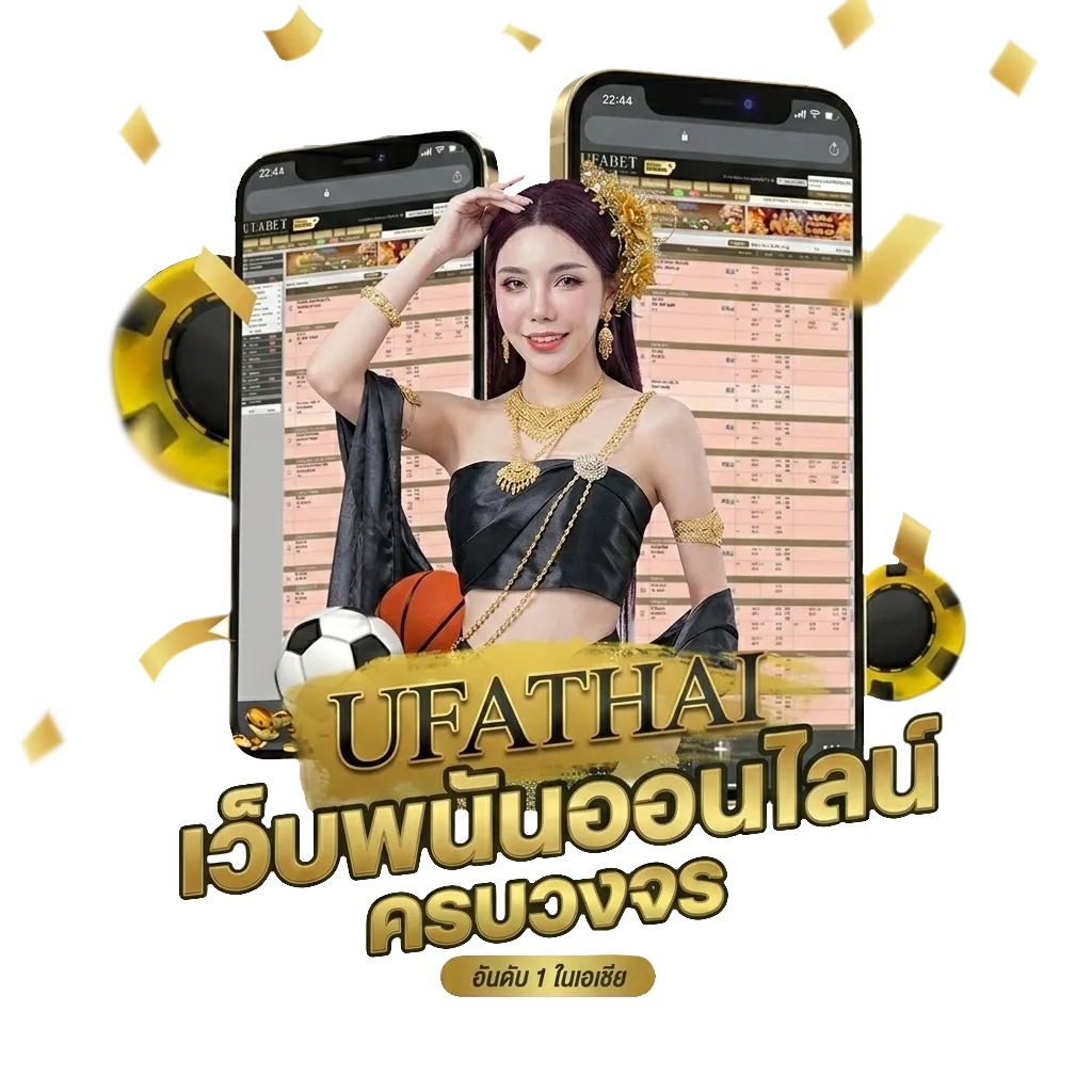 ดูบอลมด โปรโมชั่น — สำหรับสมาชิก