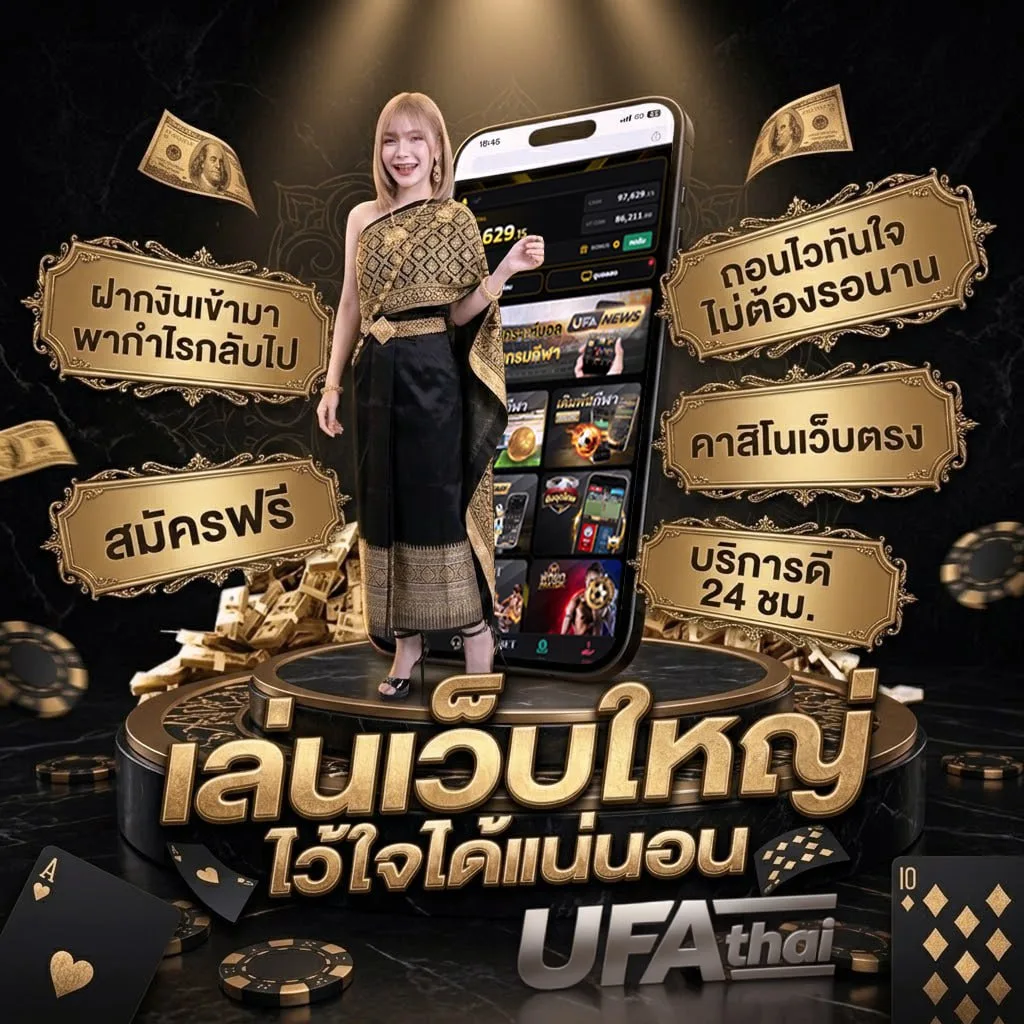 ดูบอลมด แบนเนอร์แบรนด์ — ตัวแทน UFABET