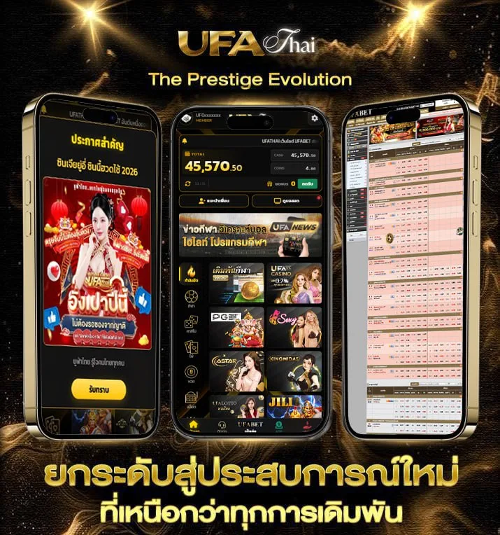 ดูบอลมด  เว็บแทงบอล